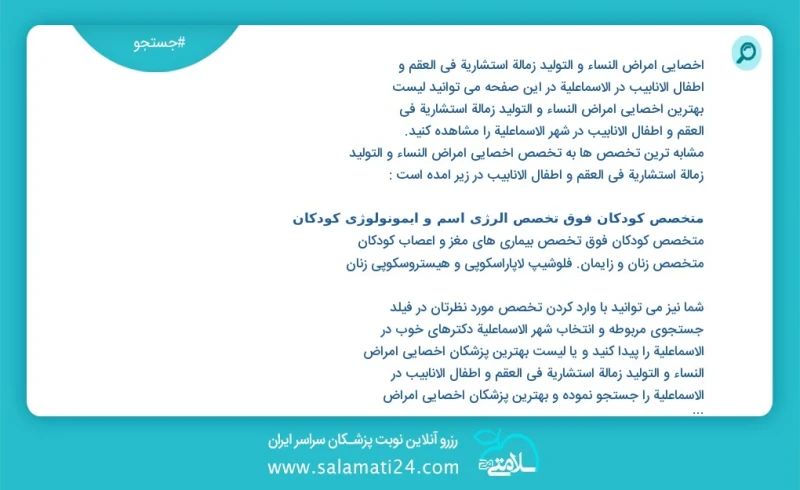 وفق ا للمعلومات المسجلة يوجد حالي ا حول7 اخصائي امراض النساء و التولید زمالة استشارية في العقم و اطفال الانابيب في الاسماعلية في هذه الصفحة...